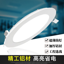 ����Ͳ��LED��Ͱ�������A�η����컨��Ƕ��ʽ��ſן�12W18W