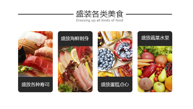 HP 寿司盒详情-1_03