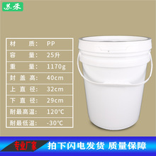 �S���������ۼӺ��V������Ͱ25������Ͱ 25kg�ܷ�C��Ͱ �T��Ͱ