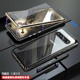 适用三星S20手机壳Note10创意双面玻璃万磁王A70金属边框S8保护套