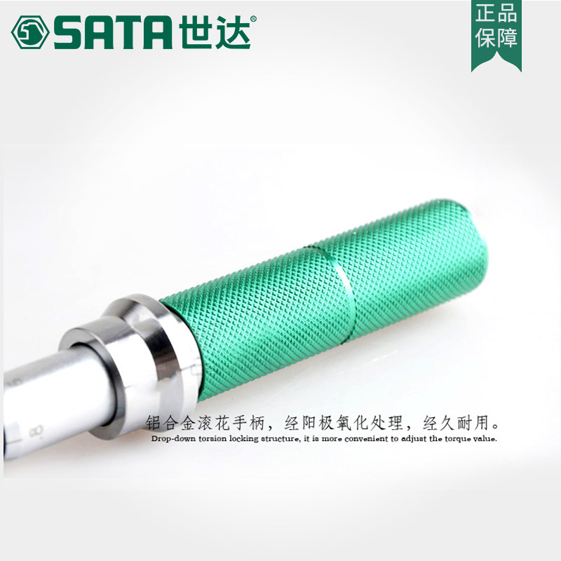 世达工具Sata3/8寸可调式扭力扳手扭矩扳手力矩扳手公斤扳手96212