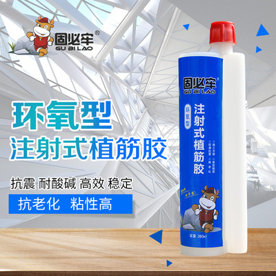 Epoxy Anchorage glue Architecture Strength Anchorage reinforce a steel bar Injection structure Anchorage glue