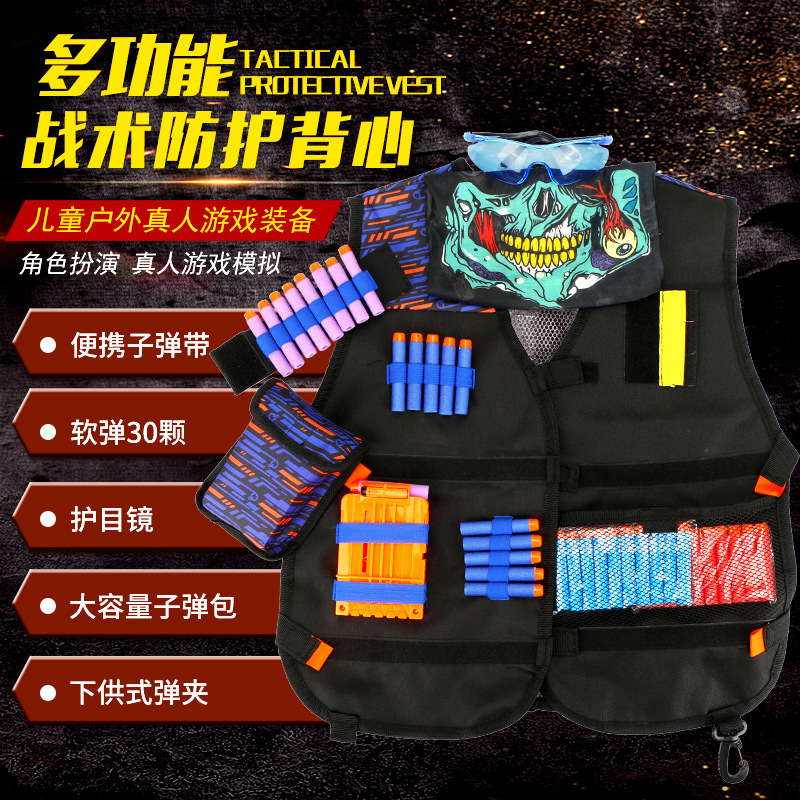 孩子们战术背心装备Nerf枪攻击精英系列 Nerf配件套装