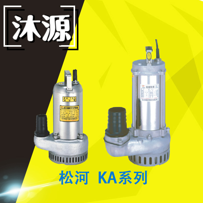 管道泵松河KA系列不锈钢材质污水泵浦离心泵