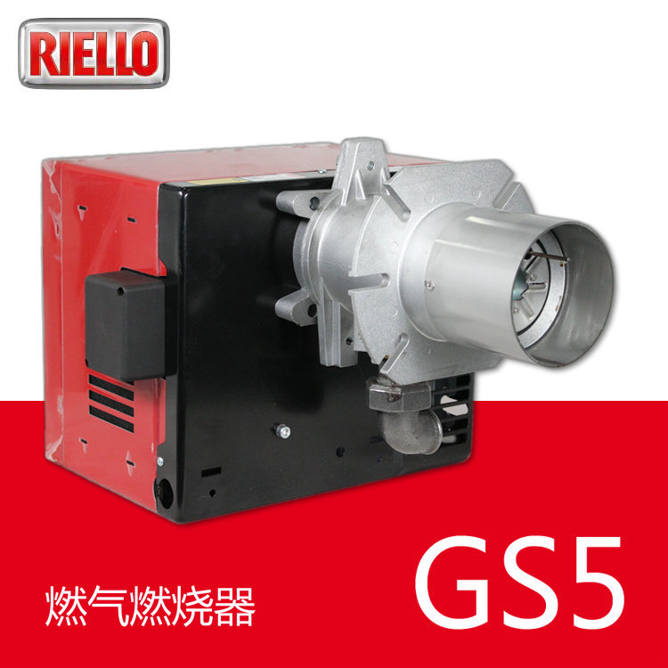 40 GS5 | 5万大卡 单段火 燃气燃烧器 RIELLO 利雅路 意大利品牌