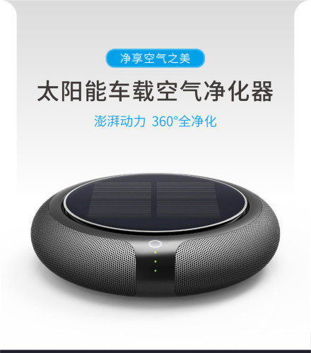 Factory direct sales solar car air purifier, car air purifier, odor removal PM2.5