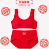 Birthday charm, bra top, underwear, red cotton oolong tea Da Hong Pao, wireless bra, for secondary school, wholesale