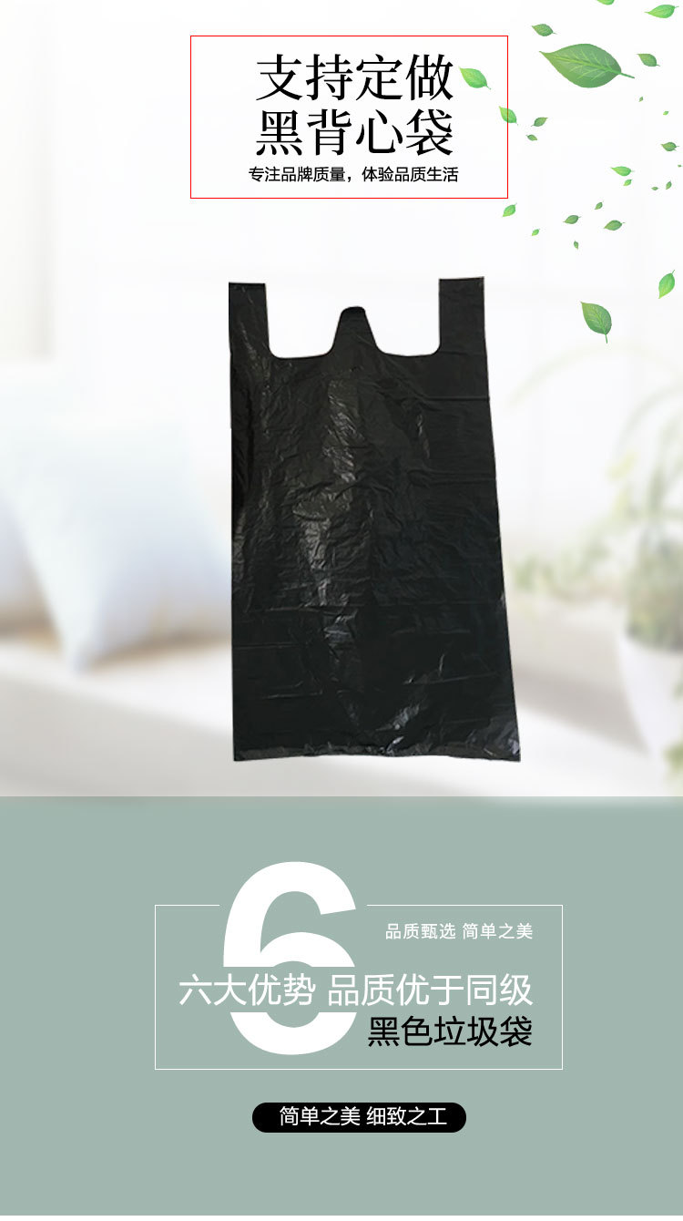 垃圾袋详情_01.jpg