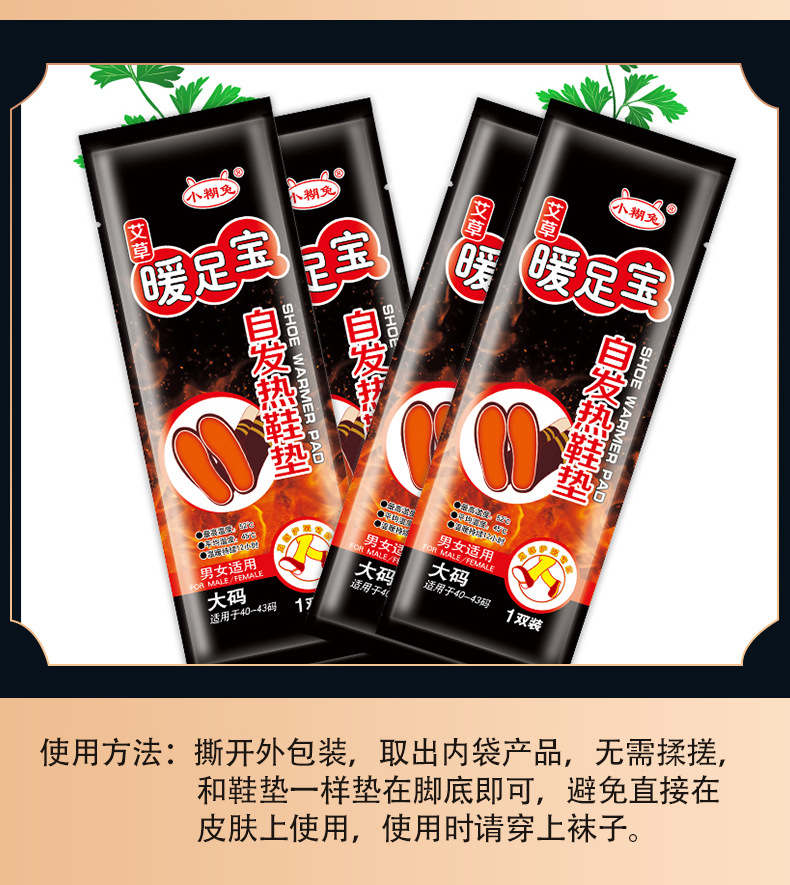 暖足宝_10.jpg