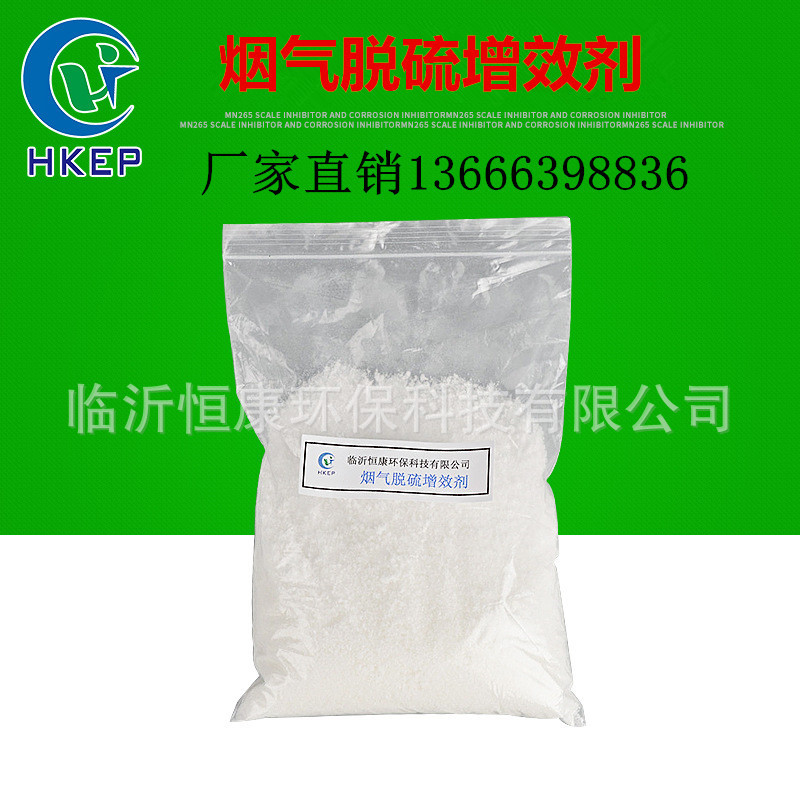 厂家现货 脱硫剂 烟气湿法脱硫增效剂 氧化铁脱硫剂 脱硫催化剂