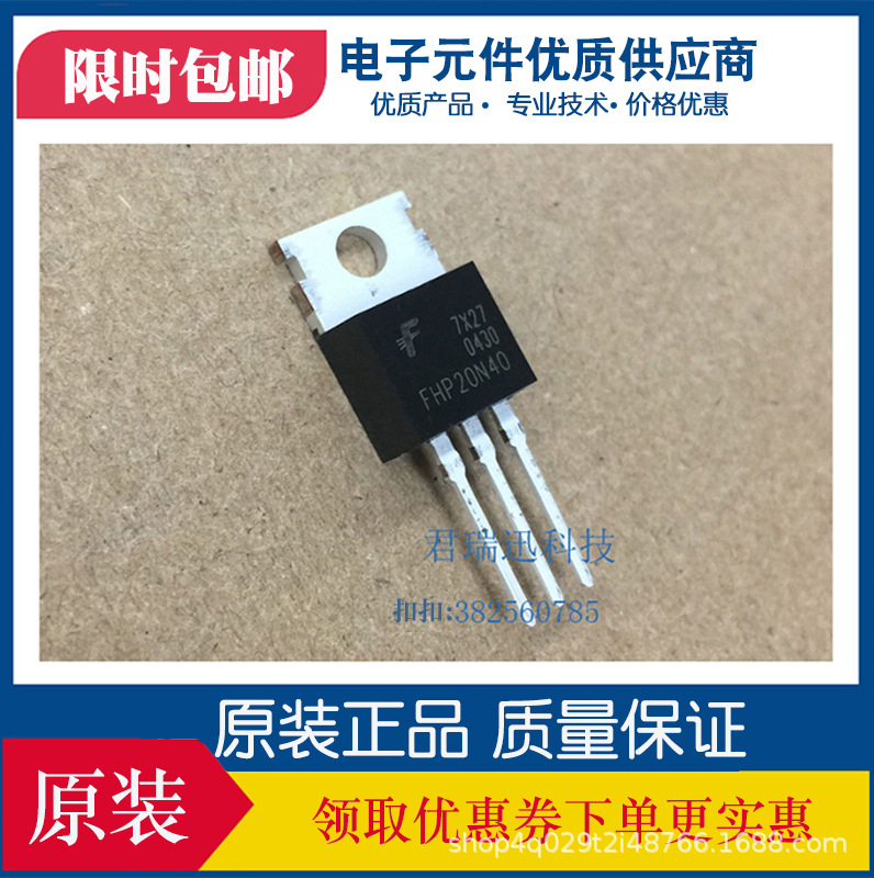 华科半导体 华科电子SMP10N65 10A650V TO-220铁头 N沟道场效应管