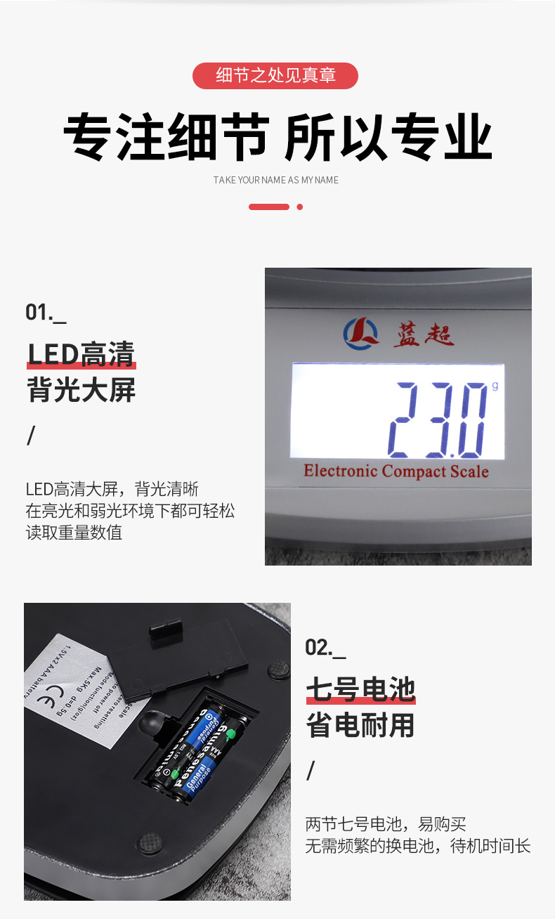 捷大-电子秤_10