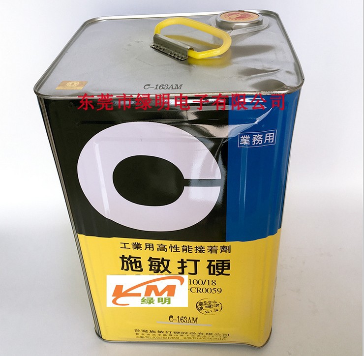 供应日本原装正品施敏打硬C-163AM/CEMEDINE C-163AM黄胶