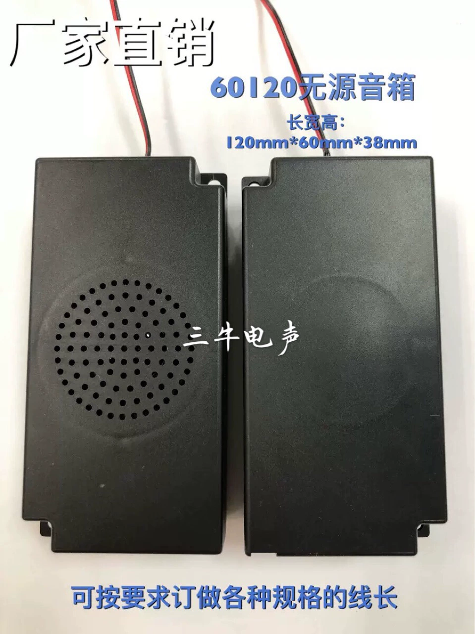 Пассивный динамик 60120 со встроенной сетью 4 Ом 8 Ом 5 Вт Рекламная машина ЖК-монитор Динамик ТВ-приставки