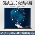 宏影厂家直销30寸便携式投影幕布 桌面投影机幕布户外携带外贸