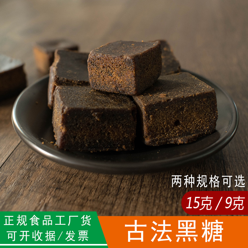 产妇坐月子500克散装批发 纯甘蔗原味手工黑糖块云南古法黑糖