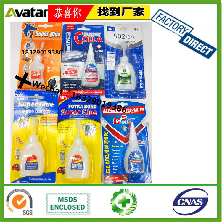 AVATAR大象塑料瓶胶水 502胶水 居家通补鞋胶 强力胶水详情图14