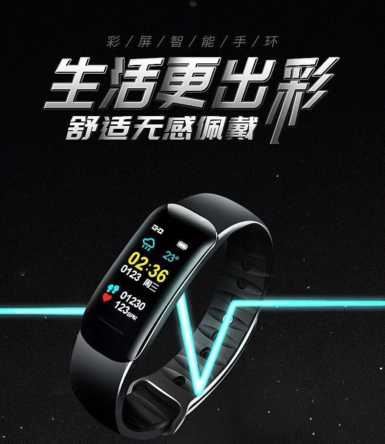 C1 plus wholesale Smart wristbands for blood pressure, heart rate, waterproof color screen, Bluetooth pedometer, fitness wristbands for men and women full figure