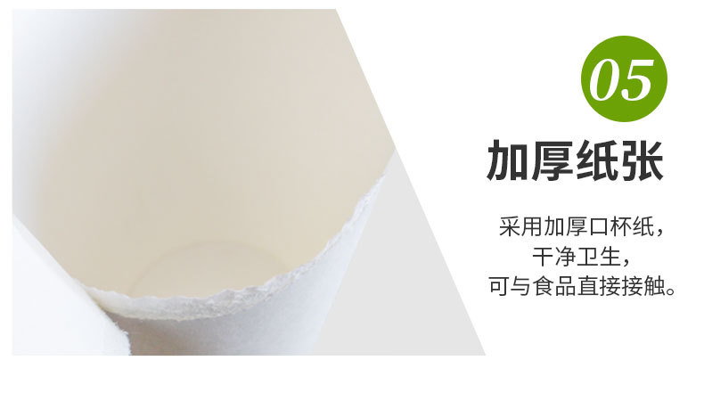 纸杯综合详情_08.jpg