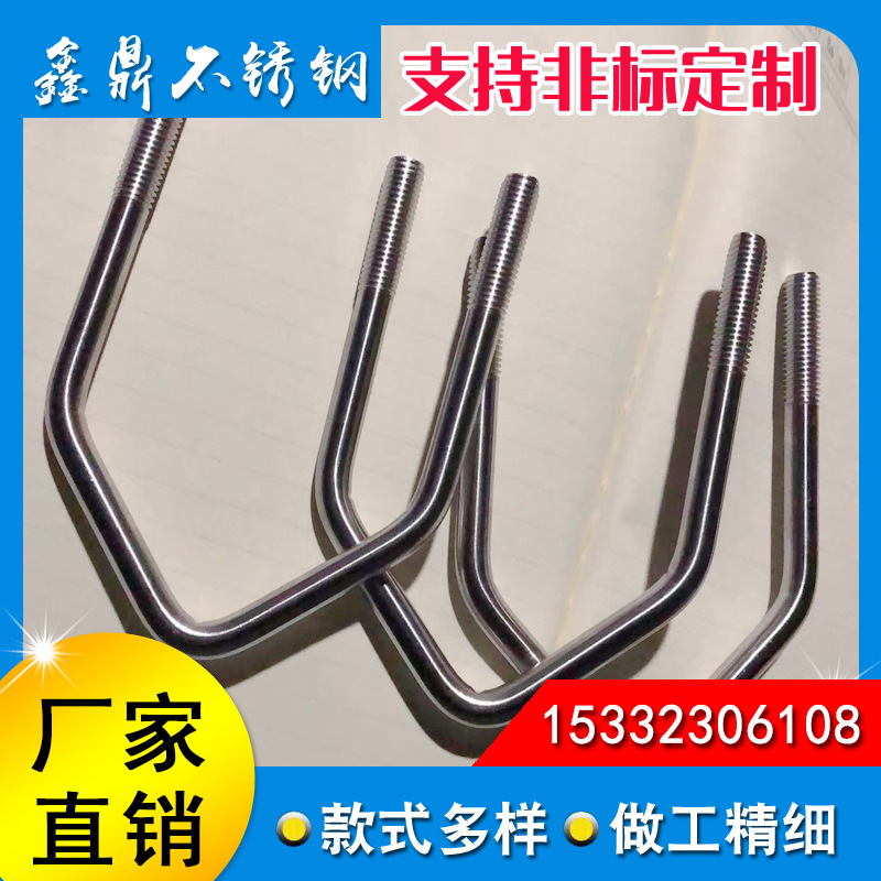 厂家销售U型螺栓不锈钢U型螺栓方U型螺栓圆U螺栓可来图来样定做