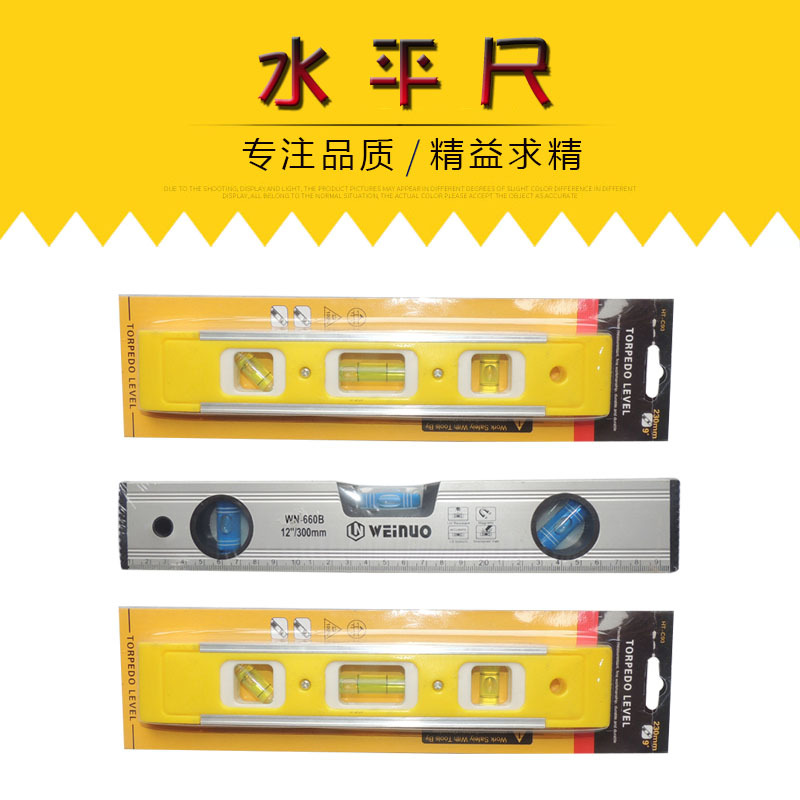 水平尺高精度平水尺磁性铝合金工业家用装修平衡尺多功能
