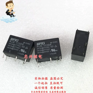 旧旺荣继电器WRG RJE-112DF 12VDC 5脚一开一闭 5A/3A DC12 33F