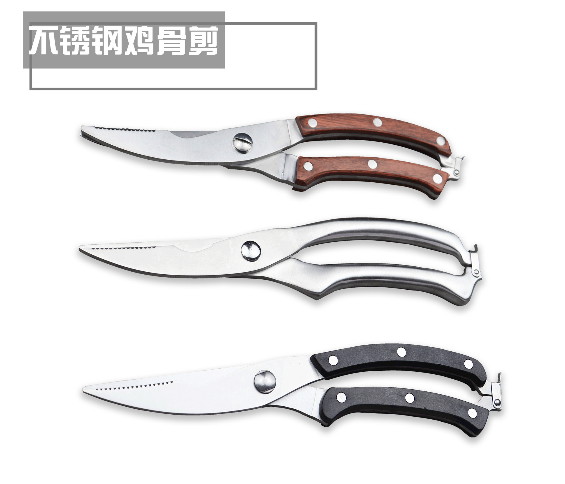 Chicken bone scissors stainless steel kitchen food scissors multifunctional household strong bone scissors fish maw steel scissors wholesale