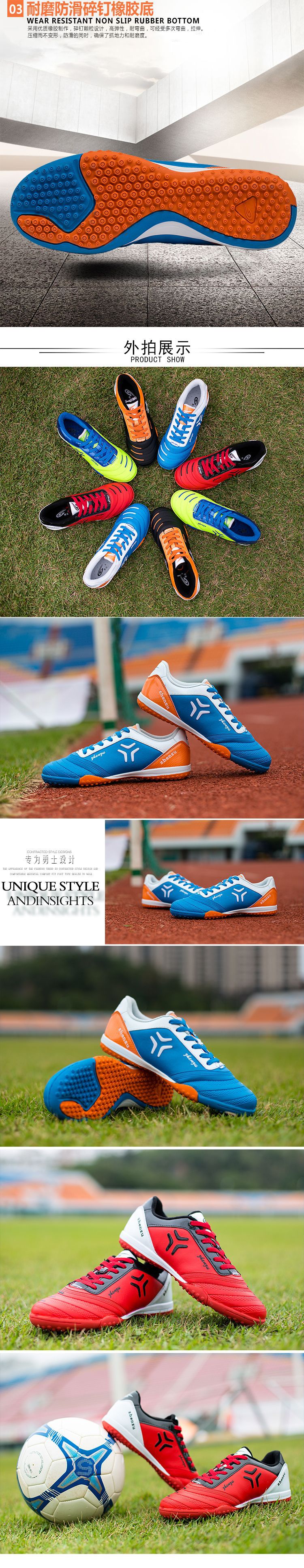碎钉足球鞋
