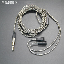 铜镀银MP3耳机线适用于森海Ie80/Ie8I/Ie8耳机替换线