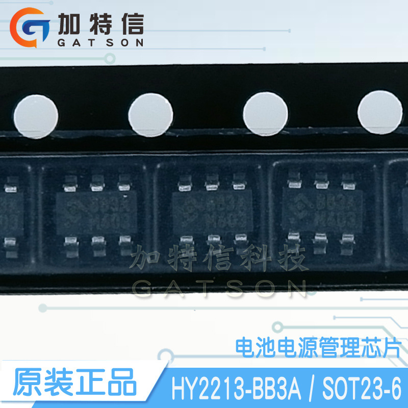 HY2213-BB3A 台湾宏康原装正品 锂电池平衡充放电保护芯片SOT23-6-阿里巴巴