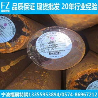 宁波仓库现货GCr15圆钢 gcr15圆棒 gcr15轴承钢价格多少