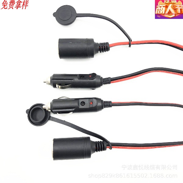 12V 24V汽车车载点烟器插头纯铜大功率点烟器母座延长线电源线