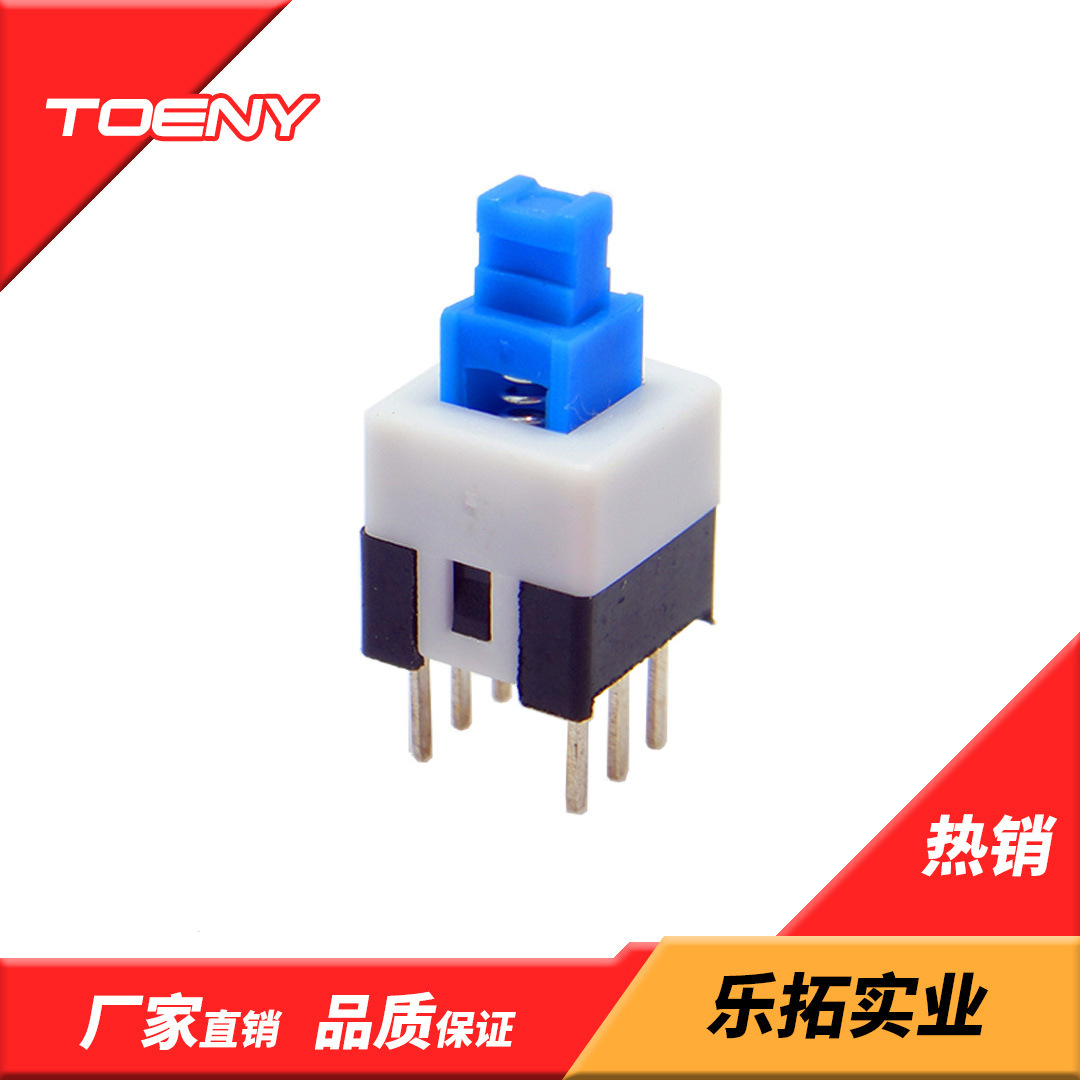 7x7x12.4复位按键开关 自锁开关无锁开关 环保  耐高温