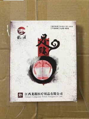 老北京足贴正品脚贴艾草排毒去湿气足贴祛湿除湿排湿艾叶养生减肥|ru