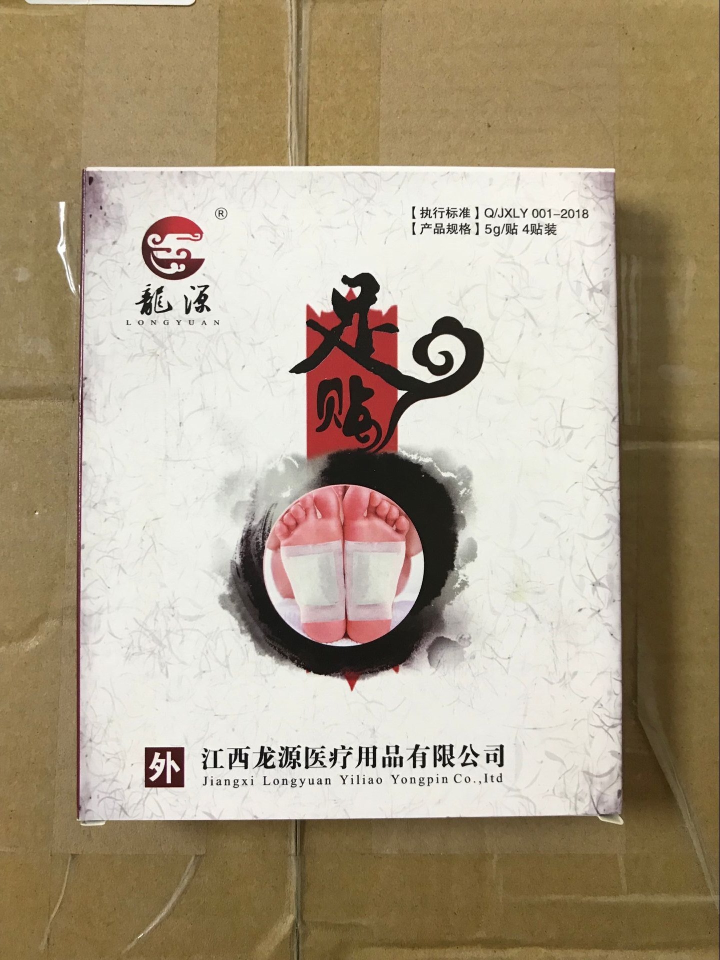 老北京足贴正品脚贴艾草排毒去湿气足贴祛湿除湿排湿艾叶养生减肥|ru