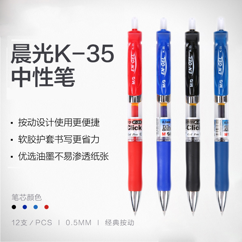 CHENGUANG 문구 직접 K35/GP1008 사무용품 사인 펜 블루 블랙 0.5MM 프레스 젤 펜