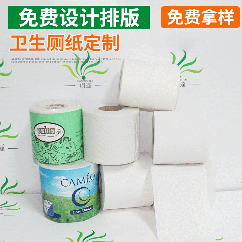 供应 出口高白环保厕纸 再生卫生卷纸 再生厕纸 toilet tissue