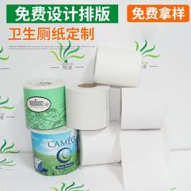 专业出口 厂家厕纸五星级酒店专用餐厅家用卫生卷纸