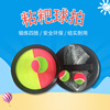 children School education Toys Parenting game suit Pet Toys Sticky cake ball