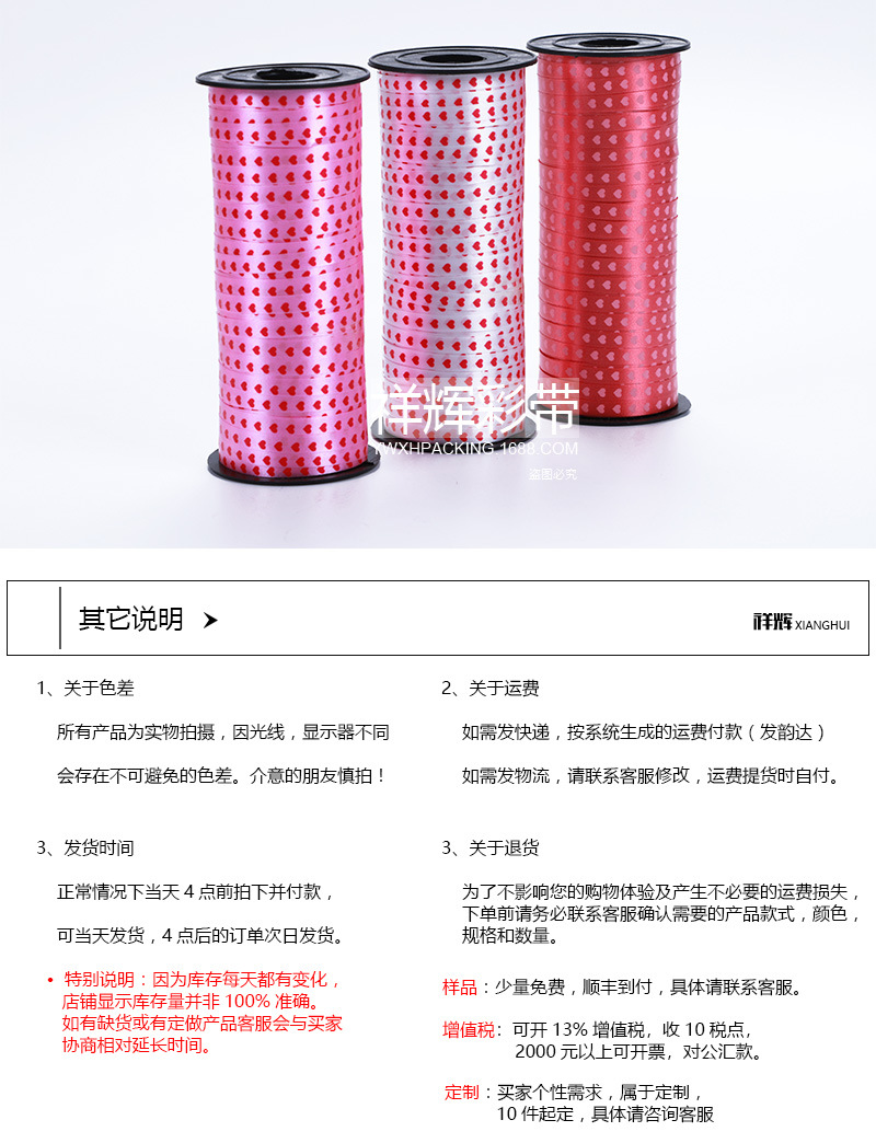 100码印花气球丝带彩带