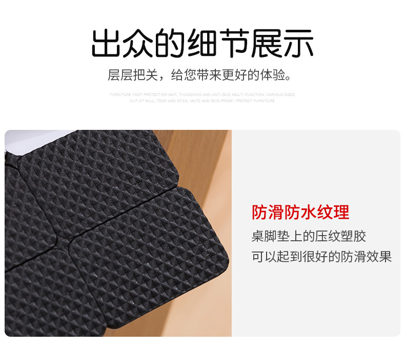 桌脚保护垫_11.jpg