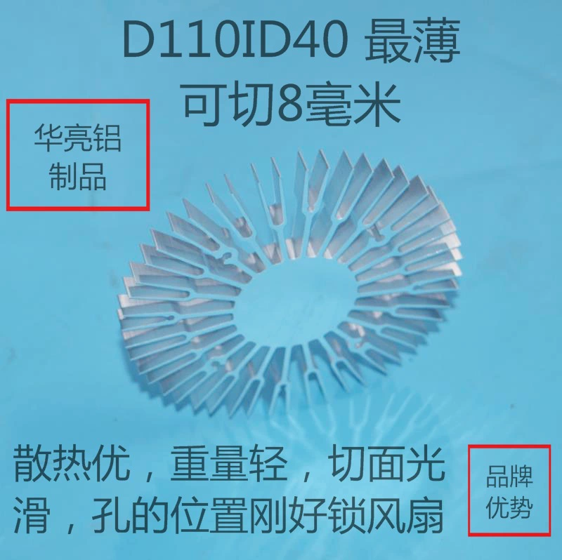 Diameter 110 Solid 40 LED radiator LED Heatsink LED Sunflower Solaver