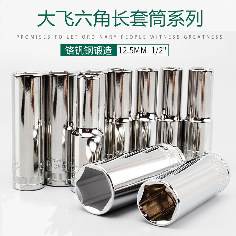 Six corners Sleeve suit lengthen Socket head 8-32mm Manual wrench Ratchet wheel wrench Socket head Tool sets