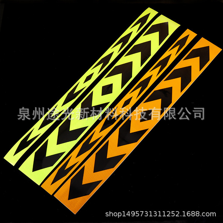印刷反光条 反光箭头 5公分箭头标 双向箭头  导向箭头标