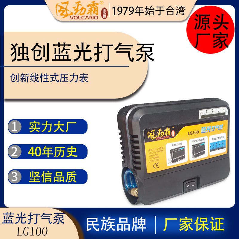 厂家现货风劲霸汽车充气泵打气泵LG100汽配礼品平安保险4S店赠品
