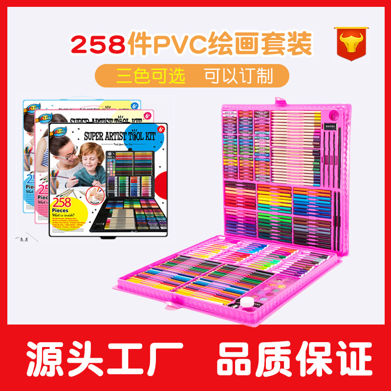 厂家批发258件儿童绘画画笔套装学习用品小学生水彩笔生日礼物