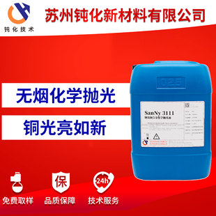 �g�� �S��ֱ�N���~�o�t����Һ�~�ı���̎�� SanNy-3111