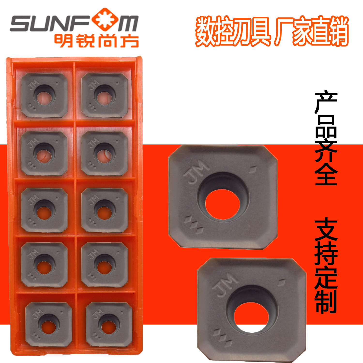 SEMT13T3-JM VP15TF 快进给铣刀片 正方形铣刀粒 明锐尚方工厂店