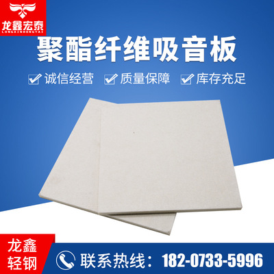 Long Xin Hong Tai Polyester fiber acoustic panels Fireproof Flame retardant Insulation board kindergarten cinema metope decorate wholesale