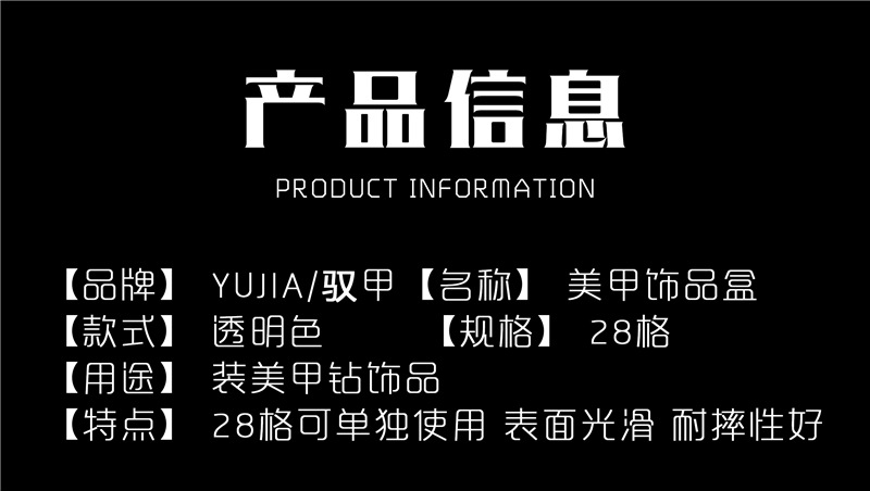 美甲饰品收纳盒_02